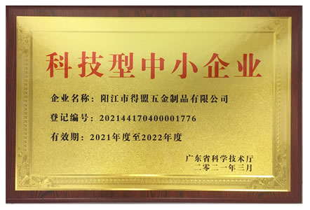 科技企業